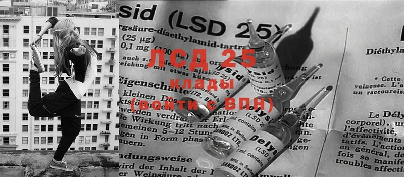 LSD-25 экстази кислота  сколько стоит  KRAKEN ТОР  Бабаево 